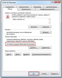 Як очистити кеш (cookies) браузера Яндекс, Chrome, Mozilla Firefox, Internet Explorer, Safari браузера