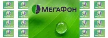 Як підключити другий номер на Мегафон Мегафон