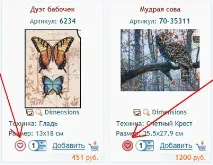 Як користуватись Списком бажань списком