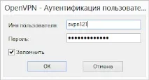 Як зберегти ім’я користувача та пароль у OpenVPN клієнті зберегти