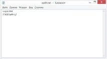 Як зберегти ім’я користувача та пароль у OpenVPN клієнті клієнті