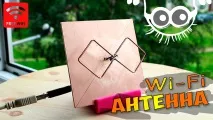 Як зробити Wi-Fi-антену з підручних матеріалів зробити