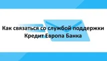 службою