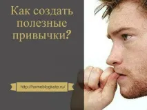 Як сформувати звичку 5 кроків до успіху звичку