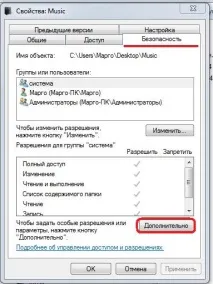 Як видалити файли які не видаляються і як видалити папку якщо вона не видаляється видаляються