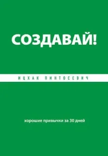 Як сформувати звичку 5 кроків до успіху успіху