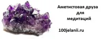 Як створити кімнату для медитації для душі, 100JELANII створити