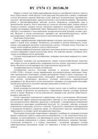 Препарат для лікування гострих ендометритів у свиноматок - 17174 лікування