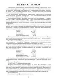 Препарат для лікування гострих ендометритів у свиноматок - 17174 препарат