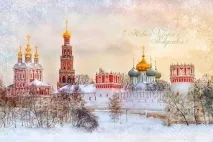Православні привітання з Різдвом Христовим 2020 року у віршах різдвом