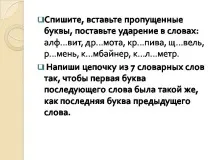 Презентація на тему - Організація та проведення олімпіад у початковій школі - з педагогіки для 1 презентація