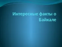 презентація
