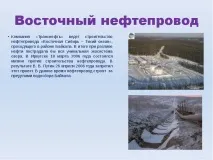 Презентація на тему Озеро Байкал презентація