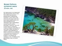 цікаві