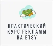 Свята США - готуємося до головних подій на Etsy головних