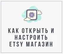 Свята США - готуємося до головних подій на Etsy etsy