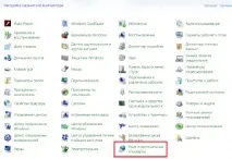 Як повернути мову значок на панель завдань windows 7 значок