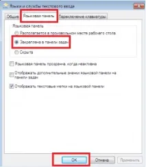 Як повернути мову значок на панель завдань windows 7 повернути