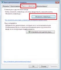 Як повернути мову значок на панель завдань windows 7 повернути
