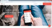 Як зареєструватися на Gmail - покрокова інструкція для чайників покрокова