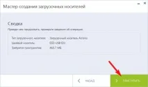 Як відновити Windows 8 Acronis True