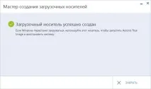 Як відновити Windows 8 відновити