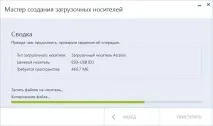 Як відновити Windows 8 відновити