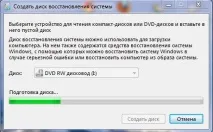 Як відновити систему Windows 7 - Сторінка 13 систему