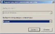 Як відновити систему Windows 7 - Сторінка 13 систему