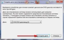 Як відновити систему Windows 7 - Сторінка 13 windows