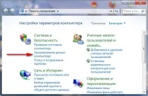 Як відновити систему Windows 7 - Сторінка 13 систему