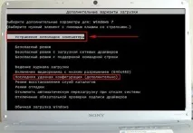 Як відновити систему Windows 7 - Сторінка 13 відновити