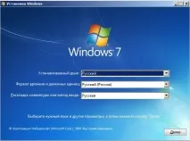 Як відновити систему Windows 7 - Сторінка 13 систему