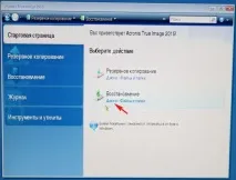 Як відновити Windows 8 відновити