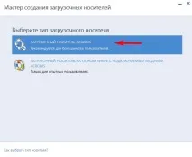Як відновити Windows 8 відновити