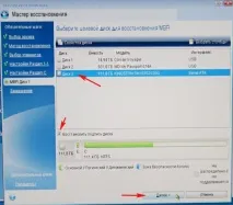 Як відновити Windows 8 відновити