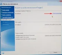 Як відновити Windows 8 відновити