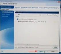 Як відновити Windows 8 відновити