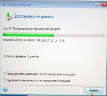 Як відновити Windows 8 Acronis True