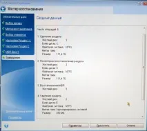 Як відновити Windows 8 windows