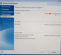 Як відновити Windows 8 Acronis