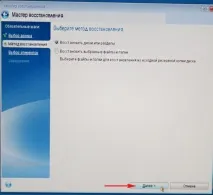 Як відновити Windows 8 Acronis True