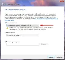 Як відновити систему Windows 7 - Сторінка 13 відновити