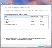 Як відновити систему Windows 7 - Сторінка 13 систему