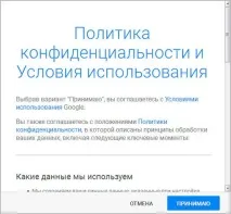Як зареєструватися на Gmail - покрокова інструкція для чайників інструкція