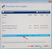 Як відновити Windows 8 Acronis True