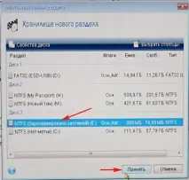 Як відновити Windows 8 Acronis