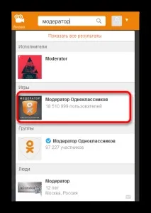 однокласниках