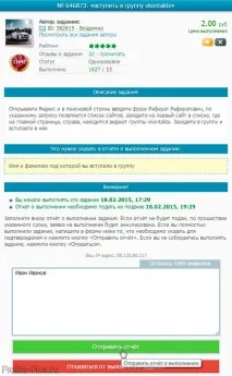Як виконувати завдання на SeoSprint виконувати