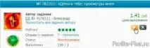 Як виконувати завдання на SeoSprint виконувати